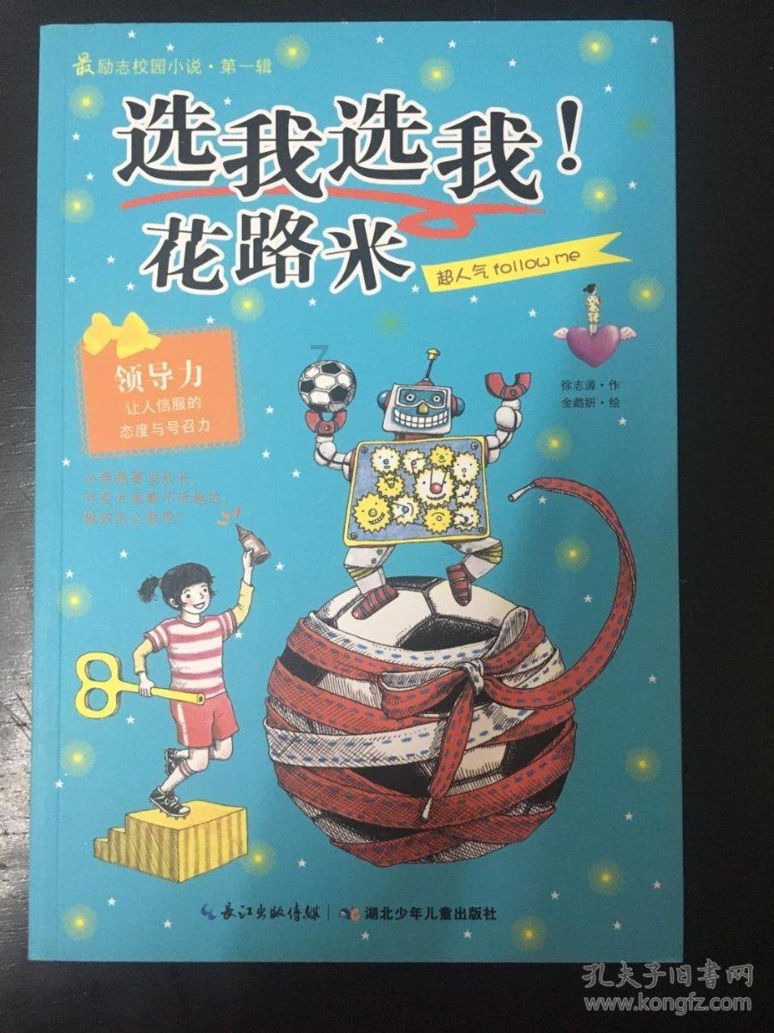 银河护卫队
